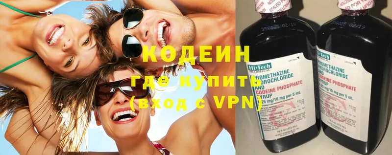 Codein Purple Drank  blacksprut рабочий сайт  Гаврилов-Ям 