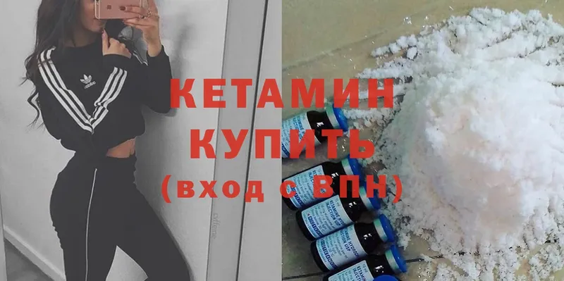 цена наркотик  Гаврилов-Ям  КЕТАМИН ketamine 